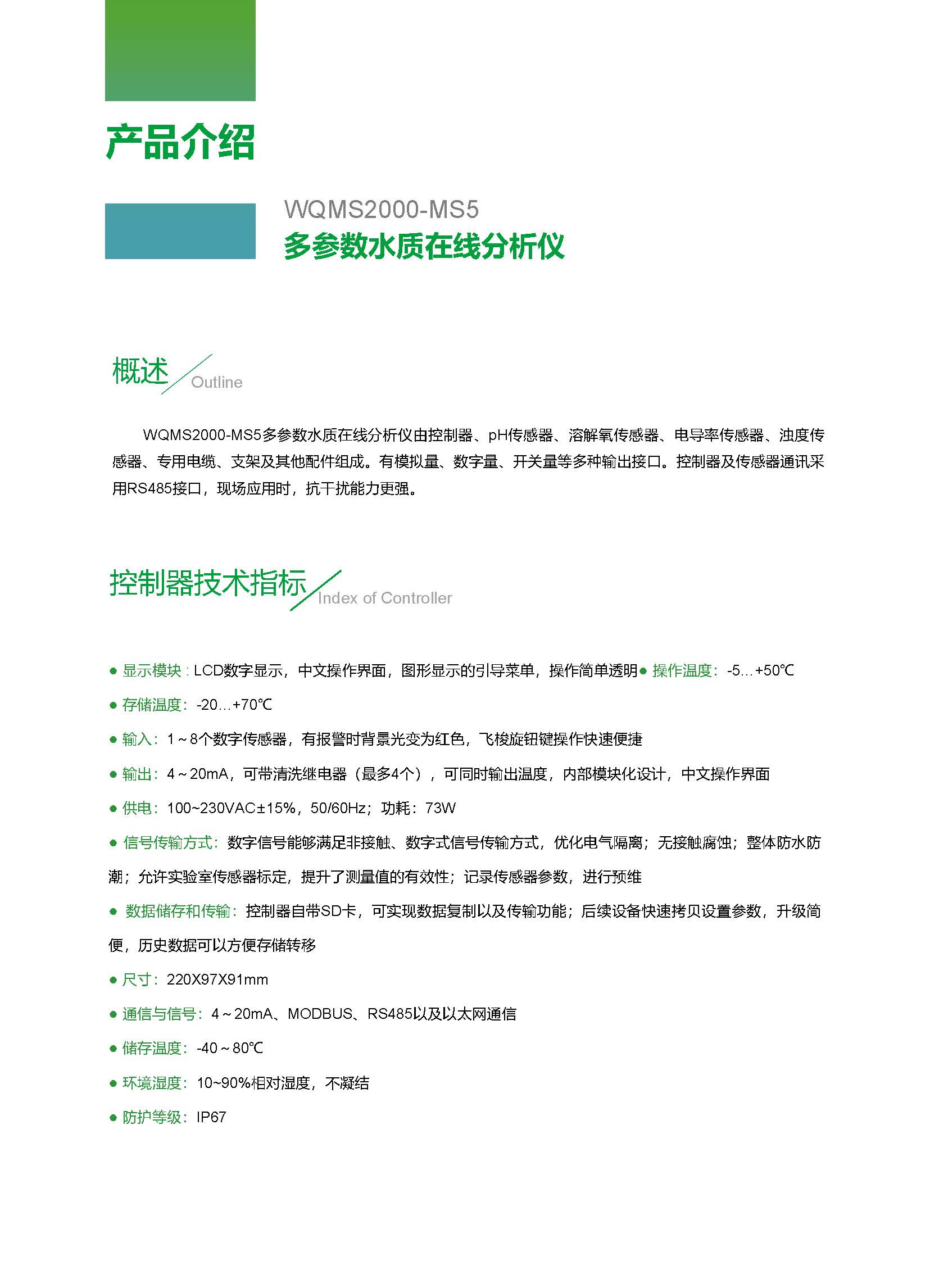 五参数