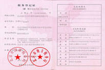 Beijing Tax Registration Certificate Latest Copy 